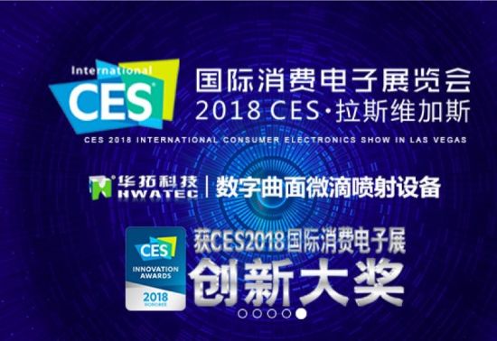 CES落幕,華拓科技獲CES創新奬 CES落幕,華拓科技獲CES創新奬