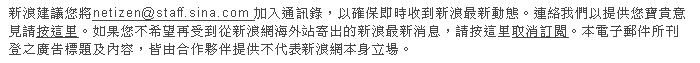 Sina footer