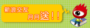 Sina Match Online Campaign