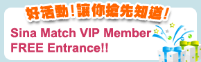 Sina Match Online Campaign