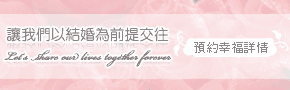 Sina Match VIP Service Campaign