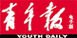 上海青年报