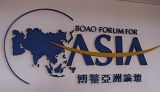 Boao Forum for Asia