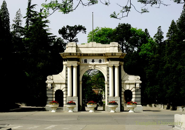 The second school gate of Tsinghua University