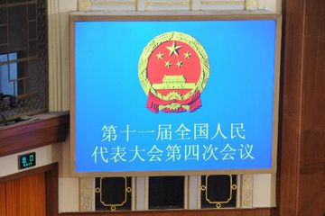 Socialist system of laws with Chinese characteristics established 