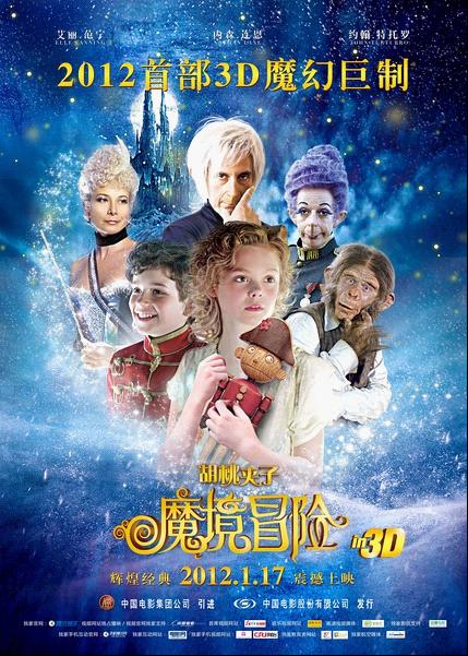 Nutcracker in 3D
