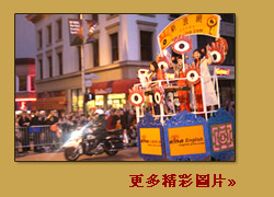 sina parade